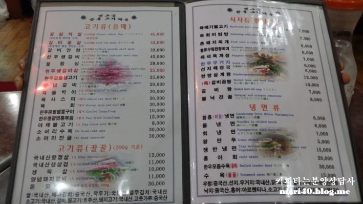 유성식당정육점 이미지