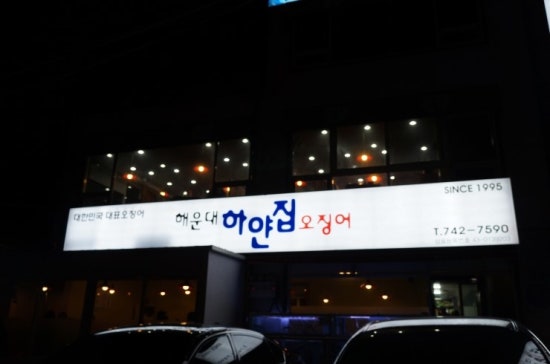 지에스칼텍스(달맞이주유소 이미지