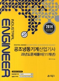 원냉동공조 이미지
