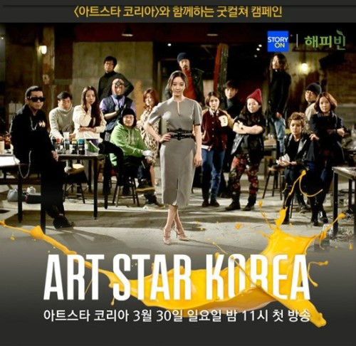 아트스타 이미지