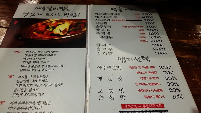 짚신매운갈비찜내 이미지