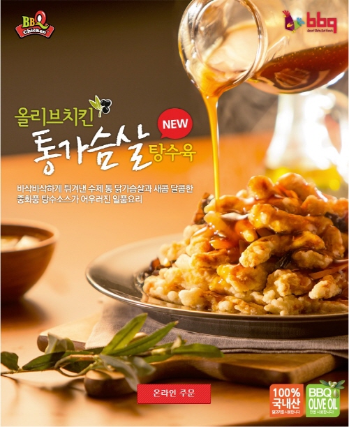 비비큐세종 이미지