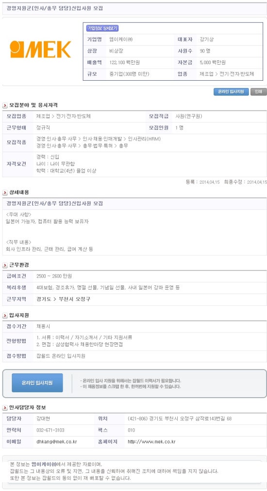 엠이케이 이미지