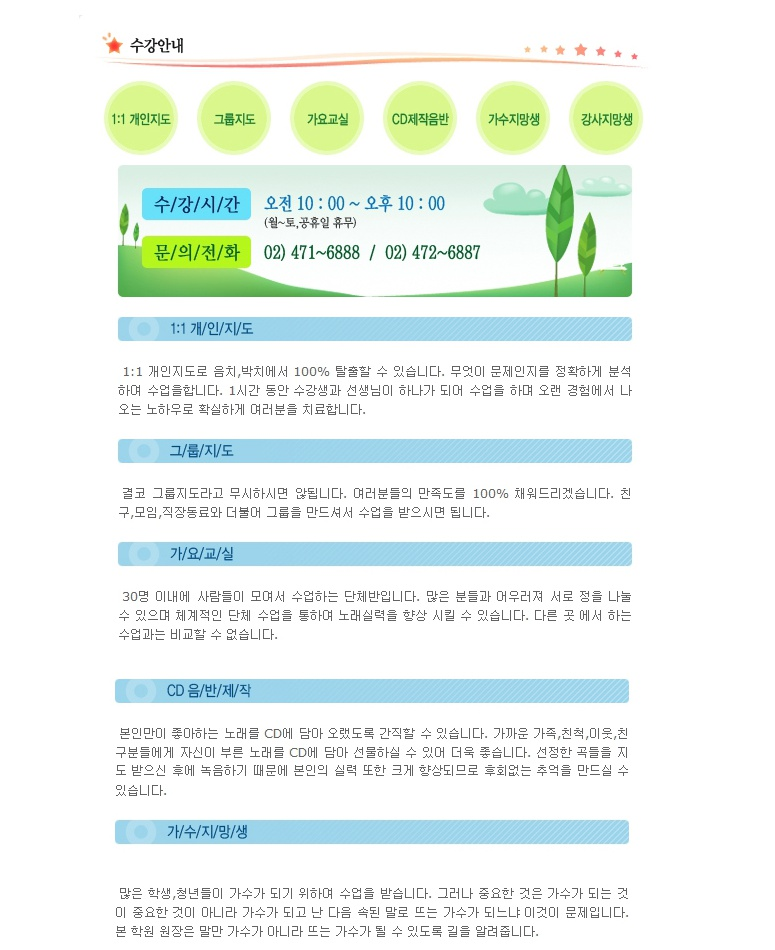 세븐송노래교실 이미지