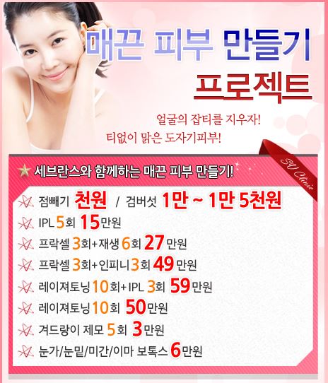 세브란스피부과의원 이미지