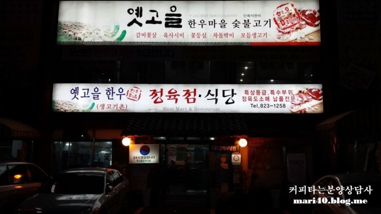 유성식당정육점 이미지