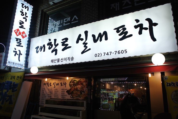 나나포차 이미지