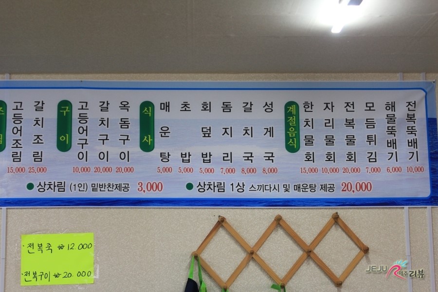 월척횟집 이미지