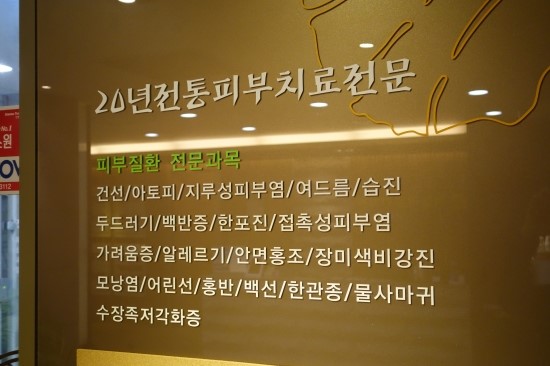 하늘마음한의원 이미지