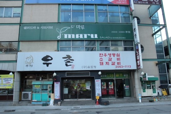 해들한우 이미지