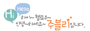 양푼이 동태 마을 이미지