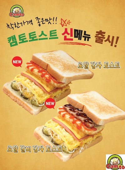 참토스트 이미지