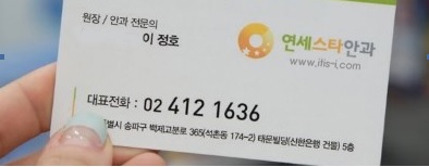 연세스타안과 이미지