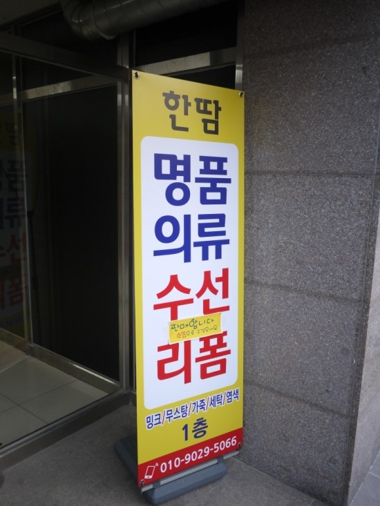 한땀수선 이미지