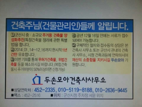 모아건축사사무소 이미지