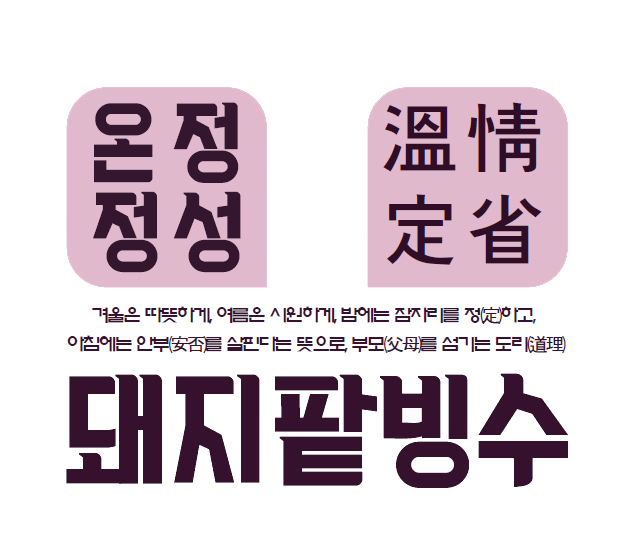 돼지팥빙수 이미지