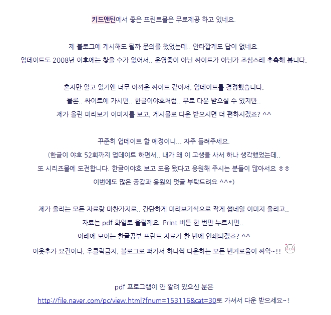 [프린트] 6회 : 받침글자 & 이중모음 & 쌍자음- 키드앤틴 한글공부, 무료한글자료 : 네이버 블로그