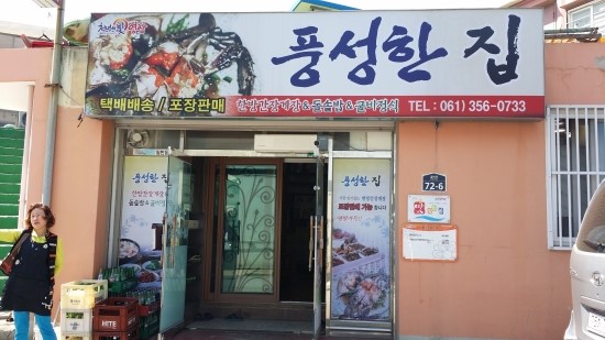 풍성한집 이미지