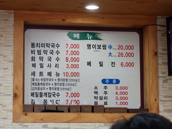 오정막국수 이미지