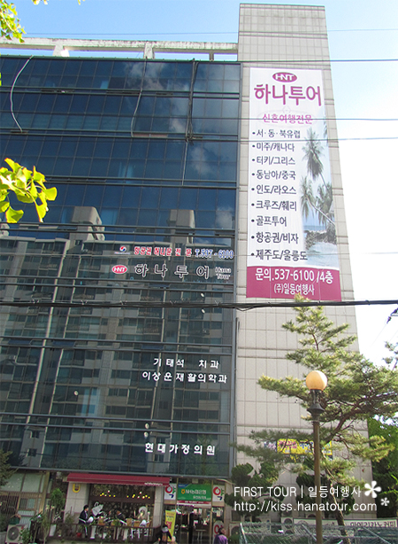 일등여행사 이미지
