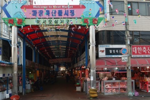 마장동 이미지