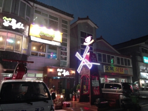 강변의풍차 이미지