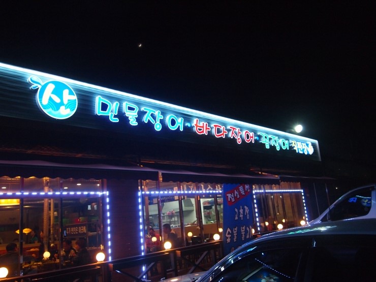 가나수산 이미지