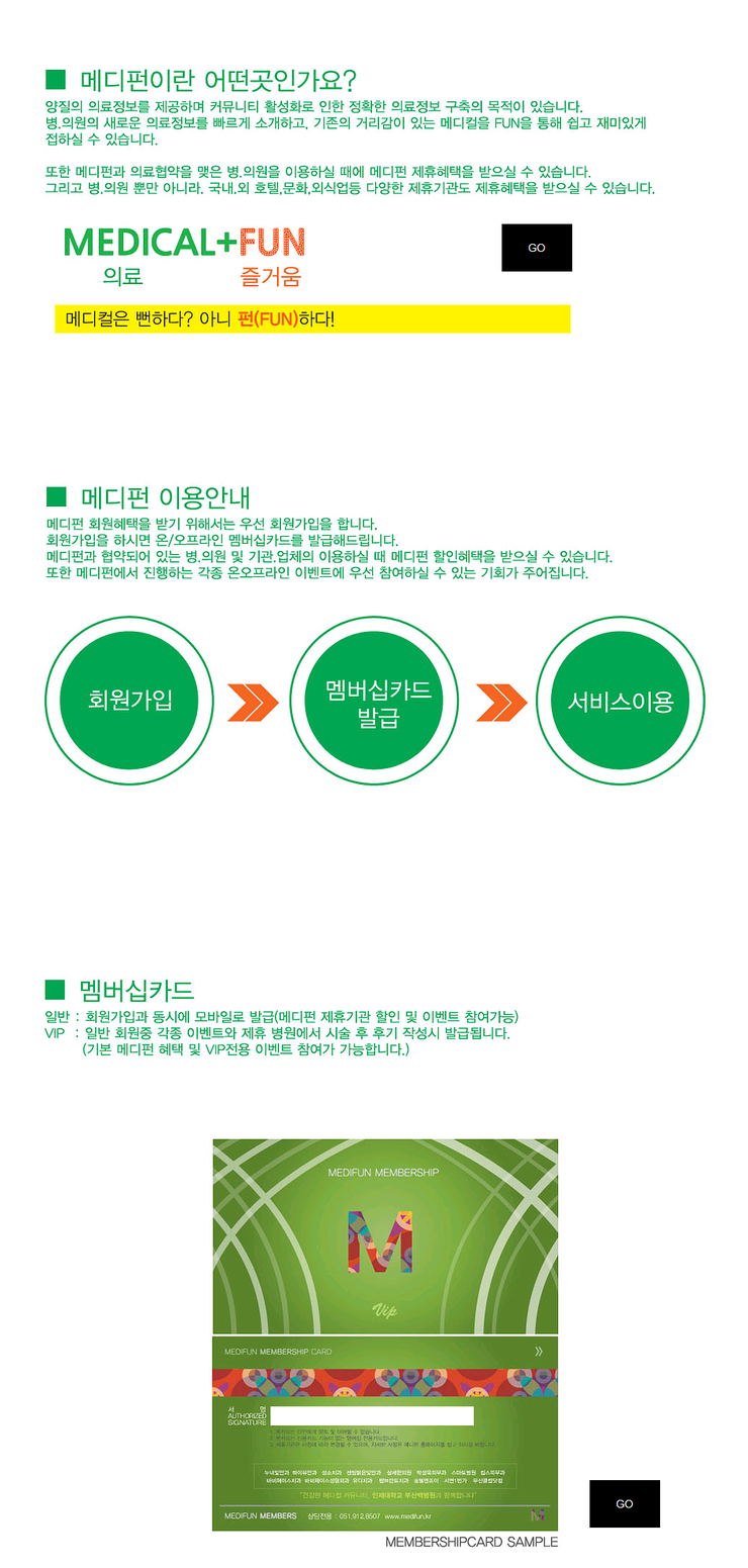메디펀 이미지