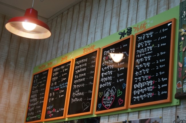 가루김밥떡볶이 이미지