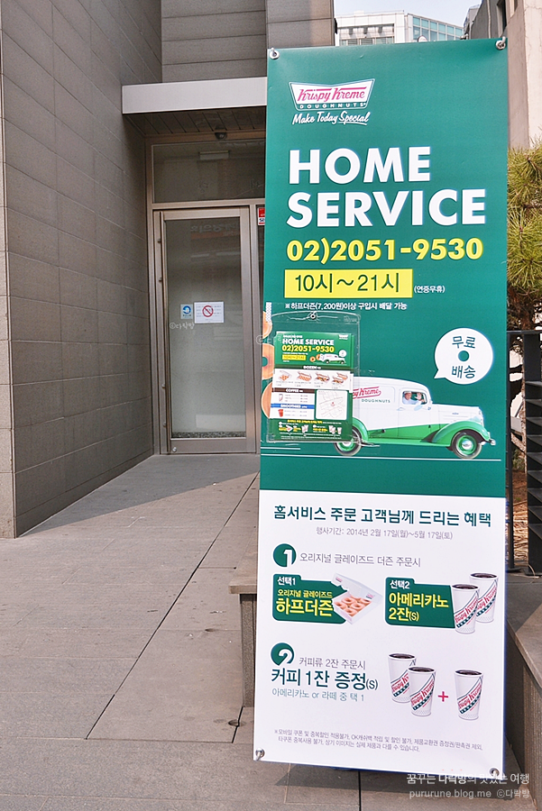 크리스피크림대치점 이미지