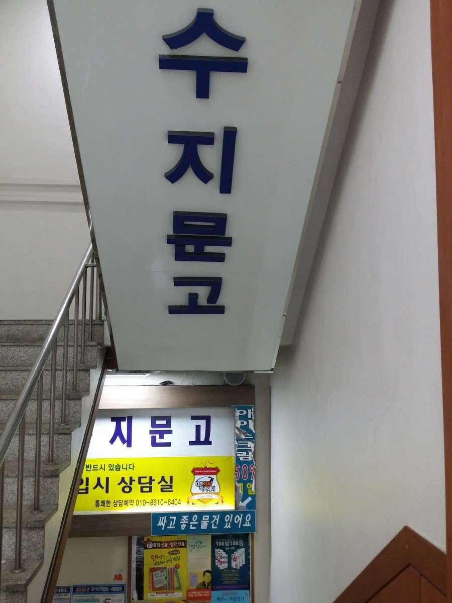 수지문고 이미지