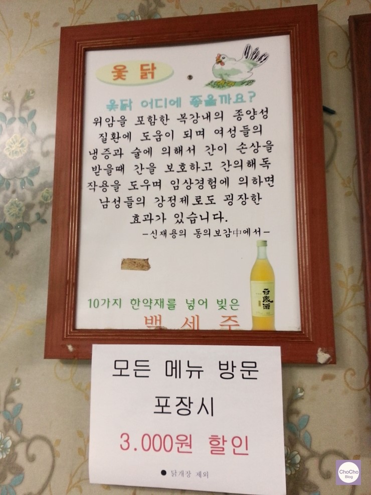 종가집토종닭 이미지