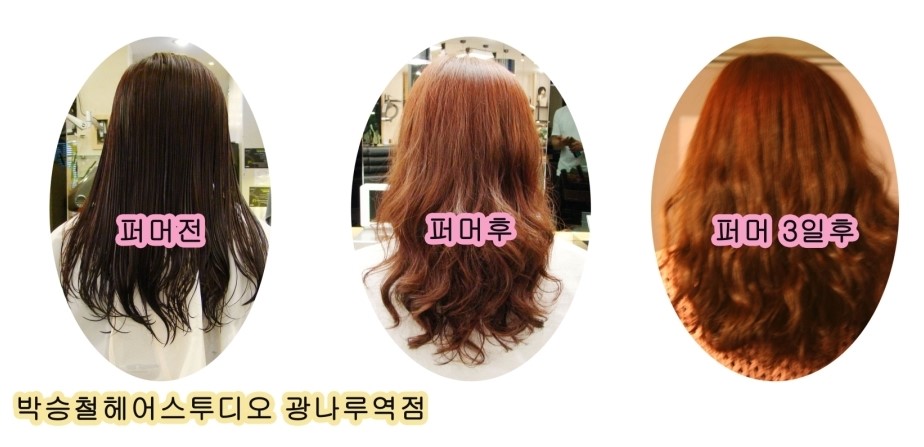 박승철헤어스튜디오광나루역점 이미지