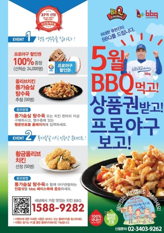 비비큐(BBQ) 광교상현점 이미지
