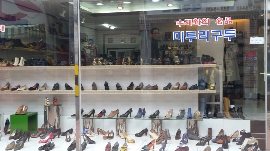 미투리제화 이미지