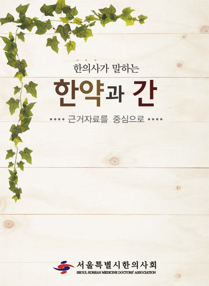 청아인한의원 이미지