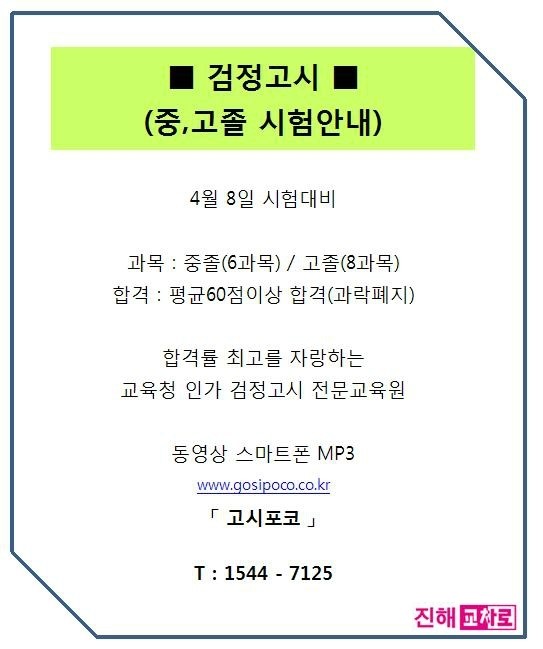 고시포코 이미지