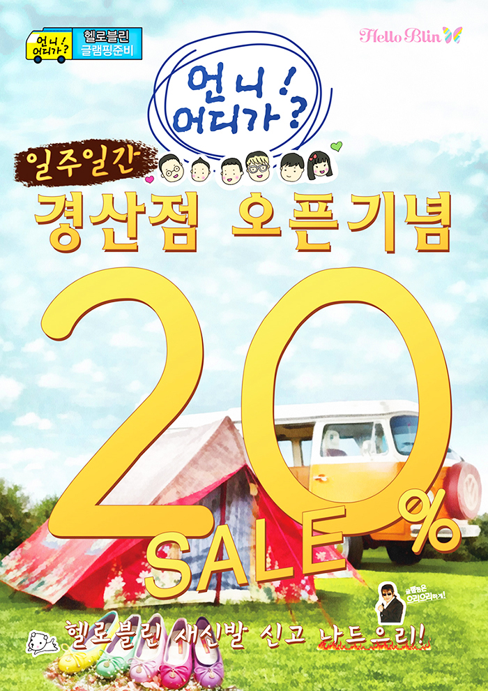 헬로블린 이미지