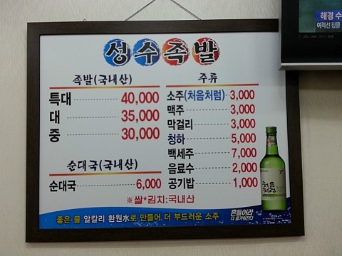 족발더하기 이미지