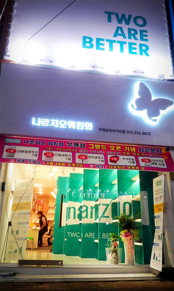 나르자워킹화 이미지