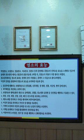 천지흑염소탕 이미지