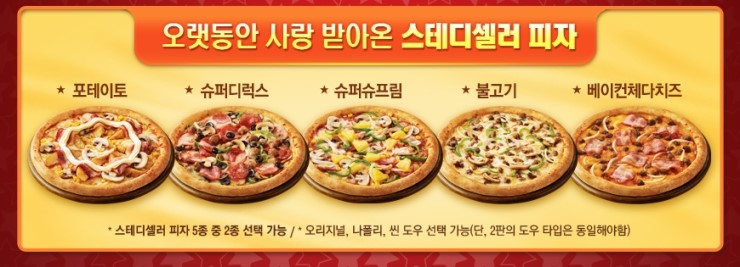 올스타피자 이미지