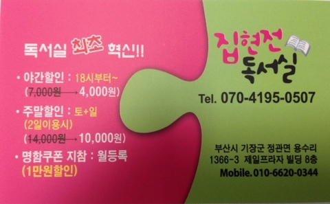 열심독서실 이미지