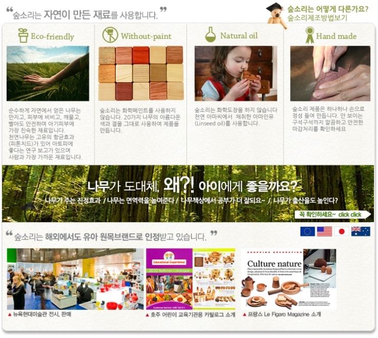 숲소리 이미지