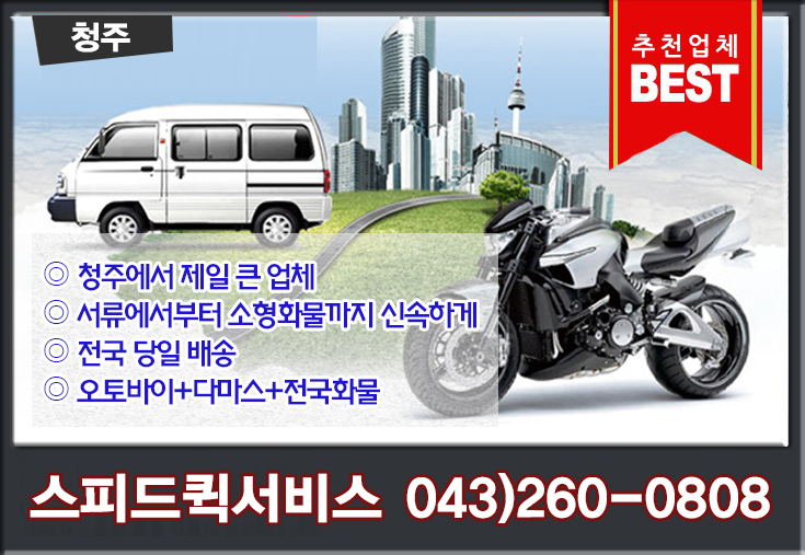 스피드써비스 이미지