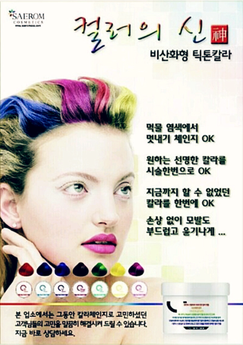 초록미용실 이미지