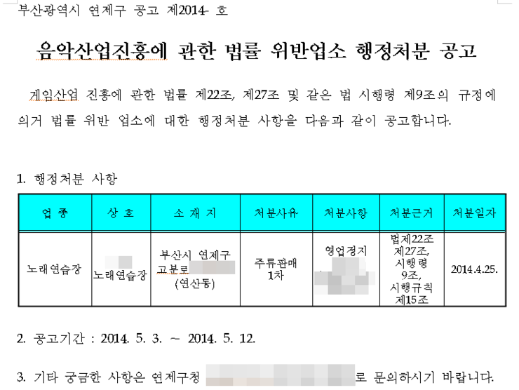 미시노래연습장 이미지