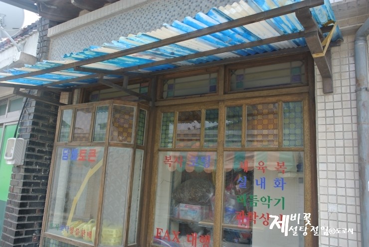둘리문구사 이미지