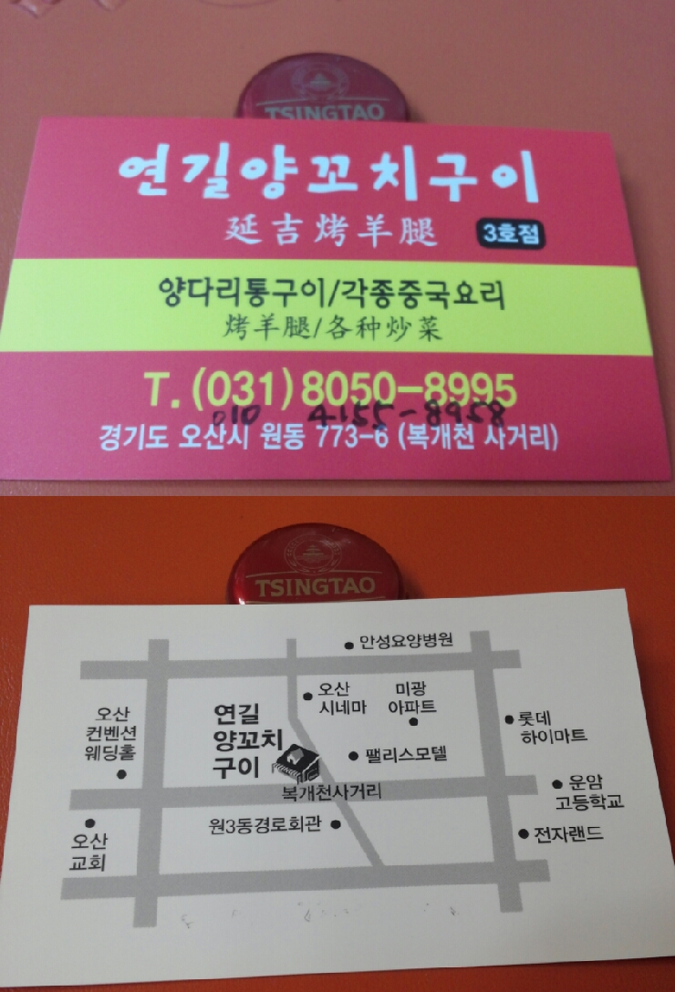 연길양꼬치구이 이미지