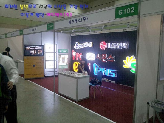 (주)애드맥스 이미지